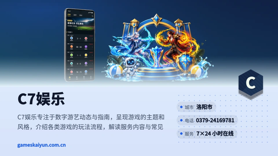 C7娱乐故事