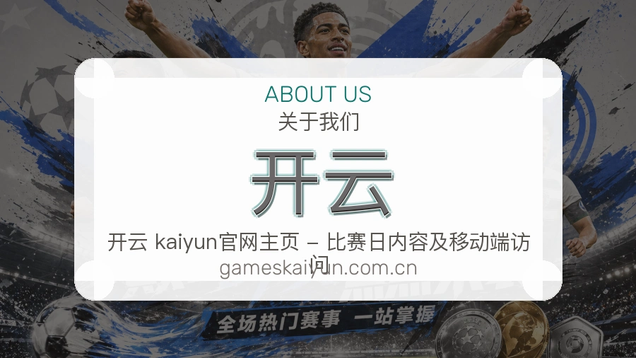 开云电竞内容整理方式